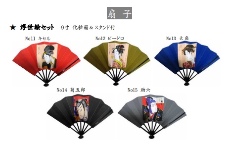 紙扇子　浮世絵セット　9寸　全5種アソート　50個入り No11～15