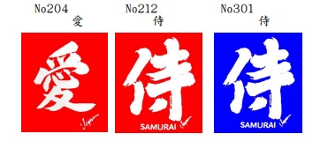 キッズ　Tシャツ　4歳～12歳頃　赤生地・青生地　30枚入り No204・212・301