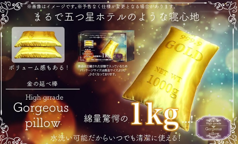 金の延べ棒ハイグレードゴージャスピロー　8個入り YD-3098