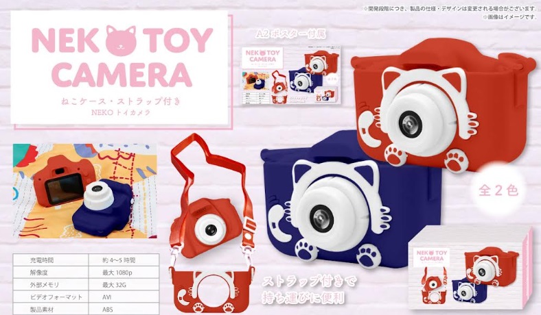 NEKO トイカメラ　全2種アソート　60個入り NK-408