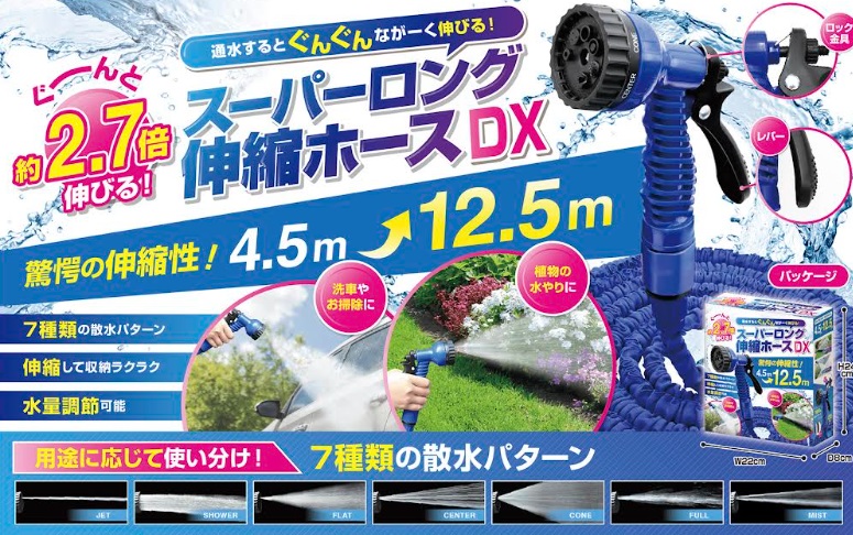 スーパーロング伸縮ホースDX　24個入り AXL-607