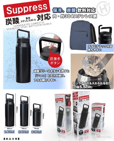 炭酸対応！真空ステンレスボトル　　S／M／L サイズ　24個入り 4562350997882・4562350997875・4562350997868
