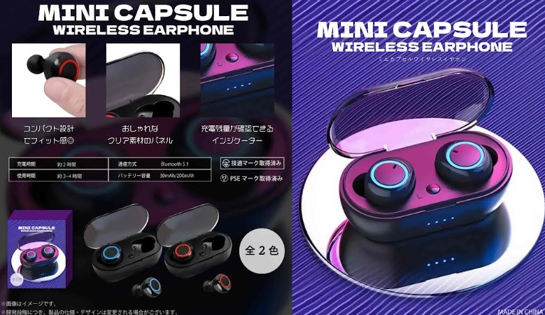 ミニカプセル　ワイヤレスイヤホン　全2色アソート　120個入り YD-1799