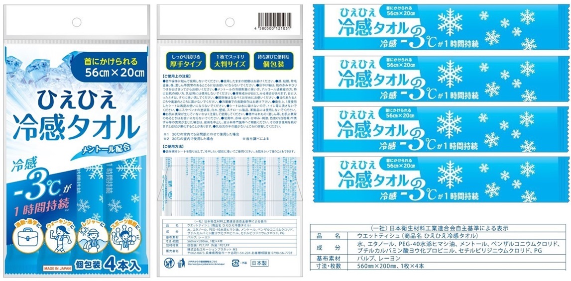 ひえひえ冷感タオル　４本入り 　36個入り             4580500121031