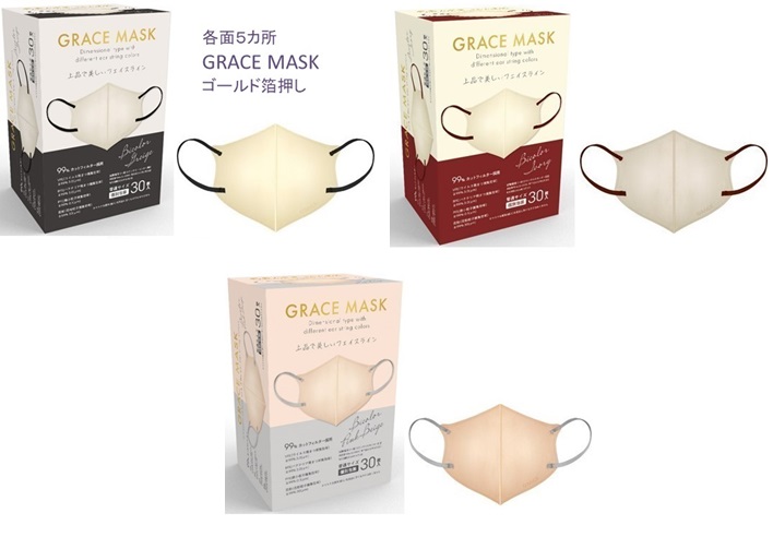 グレースマスク　バイカラー　個包装30枚　全3色　40箱入り　　    4570087144158・4570087144134・4570087144141