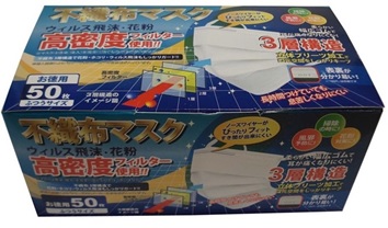 不織布マスク　50枚　40箱入り 4571313866523