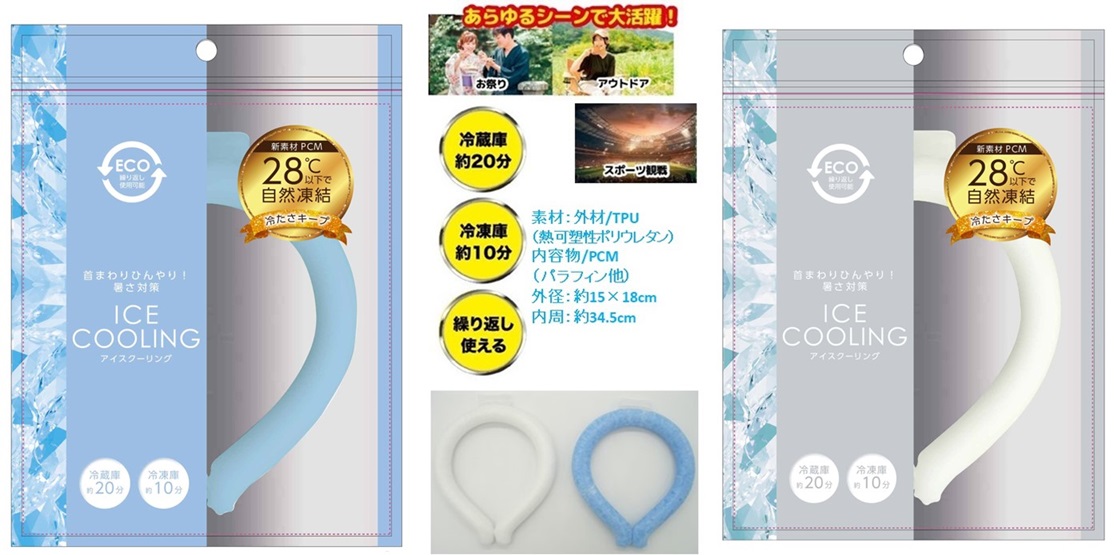 アイスクーリング　フリーサイズ　ホワイト/ブルー　32個入り 4573466379653・4573466379646