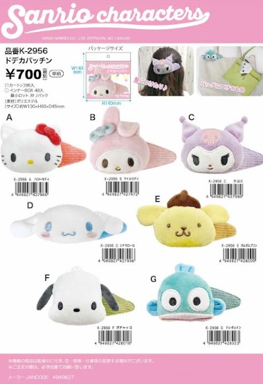 サンリオキャラクターズ    ドデカパッチン　全7スアソート　108個入り K2956