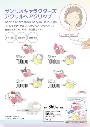 サンリオキャラクターズ    アクリルヘアクリップ　全4種アソート　84個入り SRHC319・320・321・322
