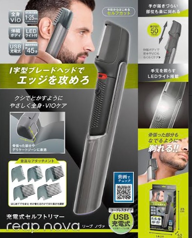 充電式セルフトリマー　リープノブァ　48個入り AXL-637