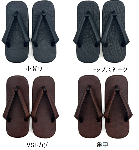 信貴　革雪駄　レザー　全4柄　1足から購入可能！ 88-100・101・102・103
