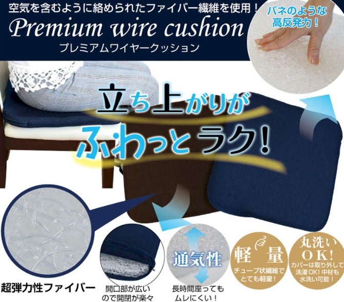超弾力性ファイバー使用！プレミアム ワイヤークッション　全2色　20個入り 60031・60032