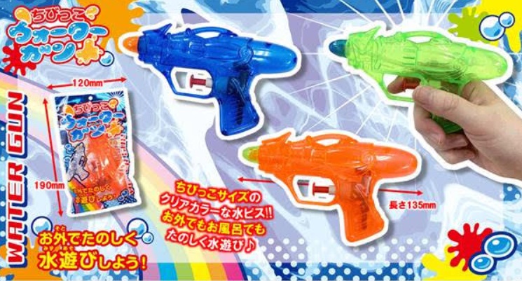 ちびっこウォーターガン　全3色アソート　600個入り 4560205396491
