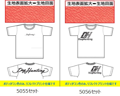 DOGHUNTING　メンズ　ゆったりＴシャツ　全4色アソート　24枚入り DH5055・DH5056