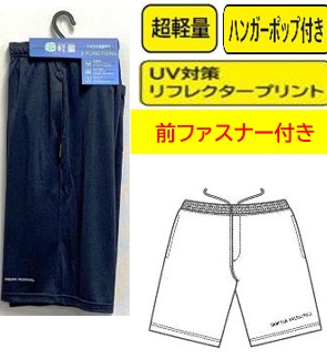 Crazy　Boy　メンズ　超軽量ハーフパンツ　普通寸/大寸　全4色アソート　20枚入り～24枚入り SV5357・SV5357K