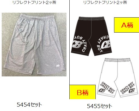 Crazy　Boy　メンズ　ダブルメッシュハーフパンツ　普通寸/大寸　全3色アソート　16枚入り～24枚入り CB5454・CB5454K・CB5455・CB5455K