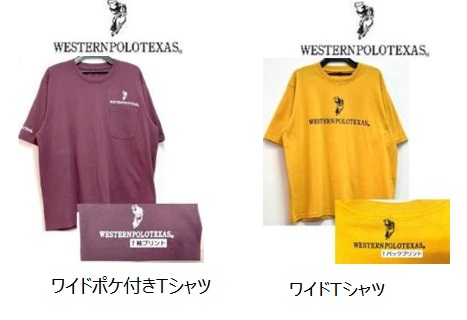 WESTERNPOLOTEXAS　メンズ　ワイドTシャツ　ポケ付き/ポケなし　全4色アソート　20枚入り～24枚入り WPT5810・WPT5811