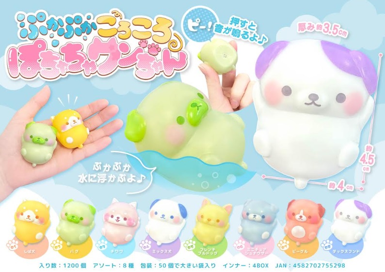 ぷかぷかころころぽちゃちゃワンちゃん　全8種アソート　1200個入り MB1529