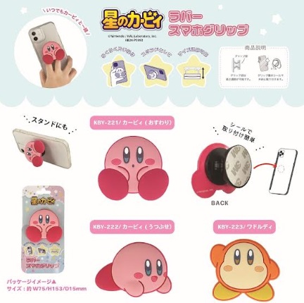 星のカービィ　ラバースマホクリップ　全3種アソート　90個入り KBY-221～223