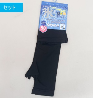 婦人　超冷感縫製親指付きアームカバー　50㎝　20枚入り 495225