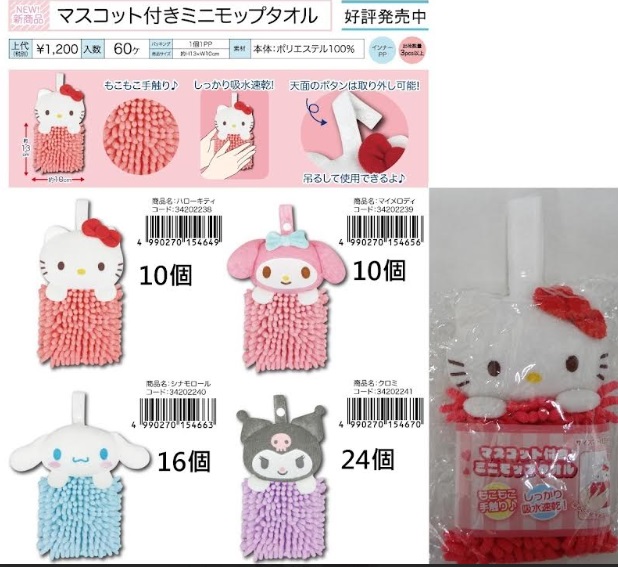 サンリオ　マスコット付きミニモップ　タオル　全4種アソート　120個入り 34202238～34202241