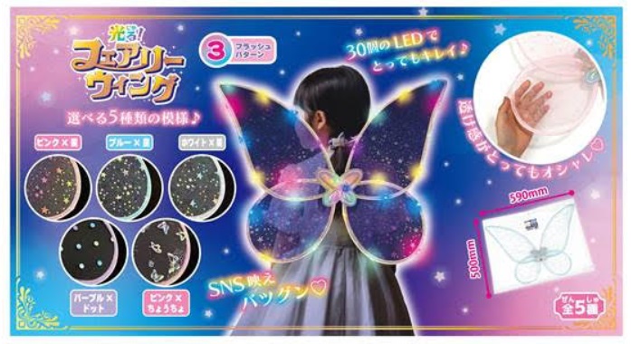 光る！フェアリーウイング　全5種アソート　60個入り 4573512254392