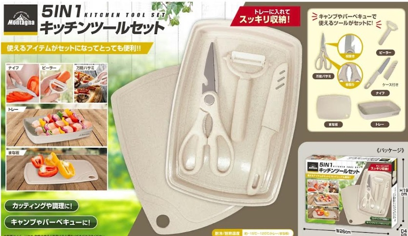 ５in１ キッチンツールセット　24個入り HAC3934