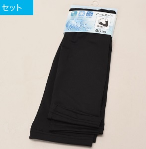 婦人　アームカバー接触冷感　60ｃｍ丈　20枚入り 231440