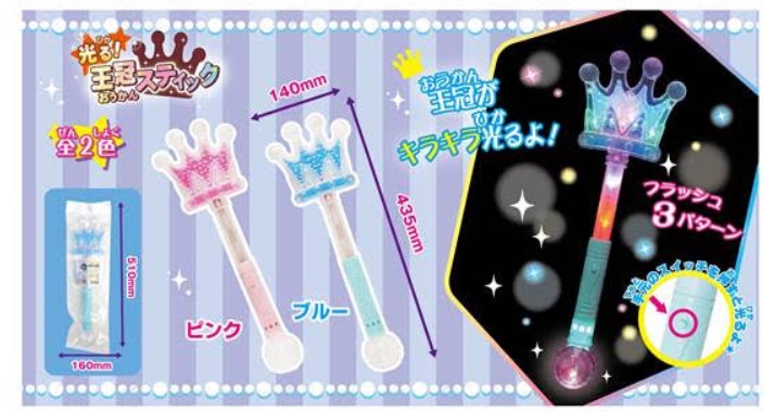 光る！王冠スティック　全2色アソート　72個入り 4573512252916
