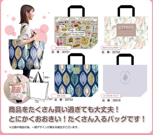 おおきなエコバッグ　全7種　120個入り 30942・30943・30944・30951・30952・30953・30818