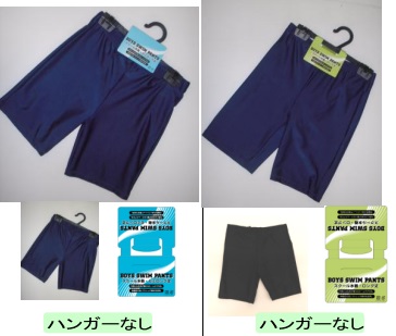 男児　スクール水着　セミロング/ロング　20枚入り 1002702181・1002702191