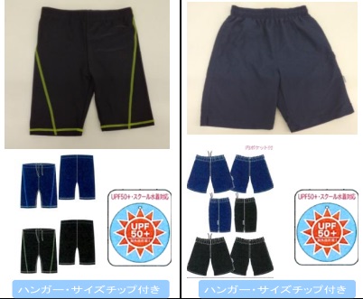男児　スクール水着ライン入り　ロング/サーフパンツ　24枚入り 1003334781・1003334791