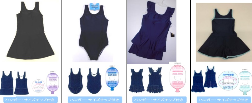 女児　抗菌防臭機能　スクール水着　チュニックスカート/ワンピース/フリルチュニック/キュロットワンピ　24枚入り 1003334851・1003334861・1003334871・1003334881