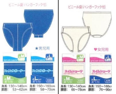 男児/女児　スイムサポーター　30枚入り 1002685681・1002685661