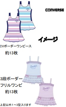 女児　小寸水着込　30枚入り 1003443761