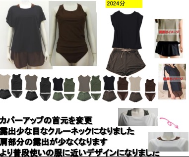 婦人　水着４点セット　無地ダーク　普通寸/大寸　20枚入り 1003188691・1002584811