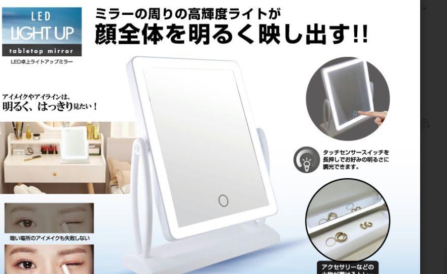 LED卓上 ライトアップミラー　24個入り 4573242551945