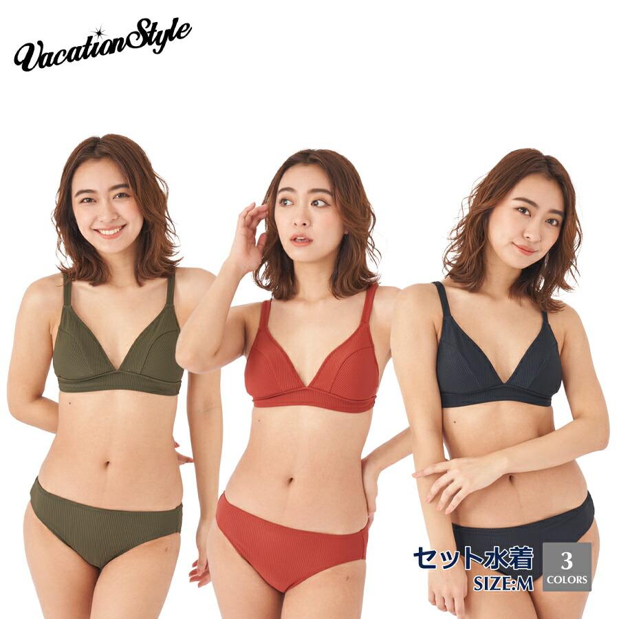 【VACATION STYLE】レディース　水着　ビキニセット　全3色アソート　16枚入り 320080