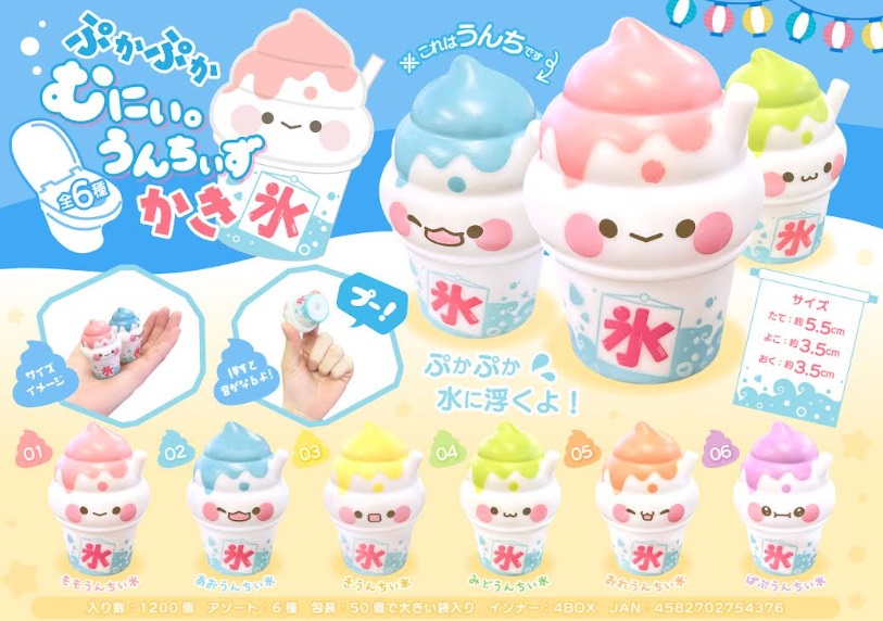 ぷかぷか　むにぃ。うんちぃずかき氷　全6種アソート　1200個入り MB1437