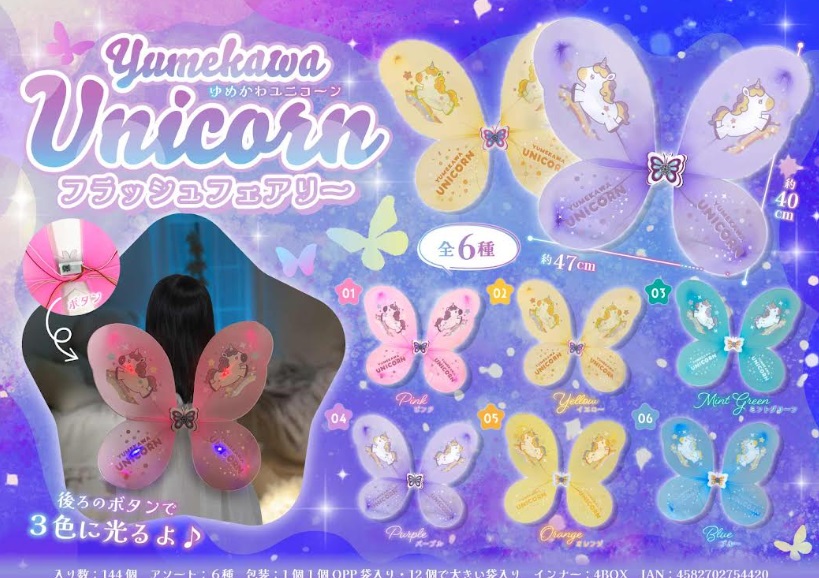 ゆめかわユニコーン　フラッシュフェアリー　全6種アソート　144個入り MB1442