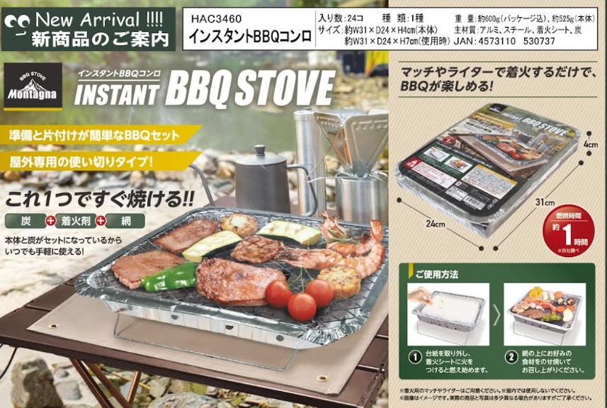 インスタントＢＢＱコンロ　　48個入り HAC3460