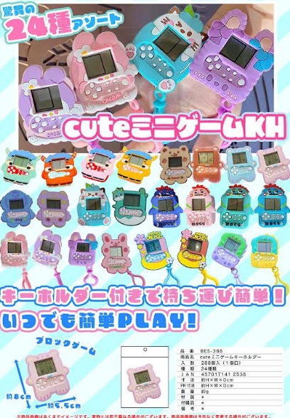 cuteミニゲームKH　全２４種アソート　288個入り BES-388