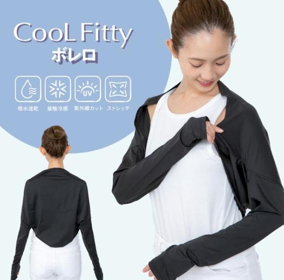 ひんやり接触冷感　Cool Fitty ボレロ　～ UV90％カット UPF50+ ～　180個入り 4570060548454