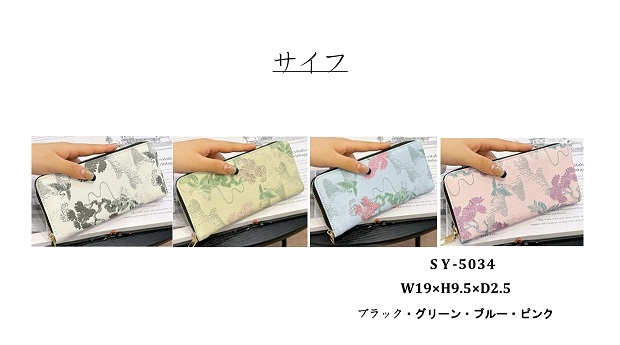 レディース　長財布　全4色アソート　30個入り SY-5034