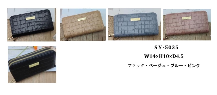 レディース　長財布　全4色アソート　30個入り SY-5035
