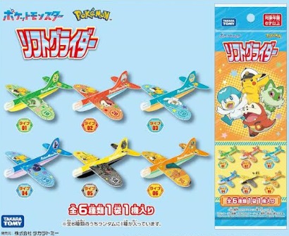 ポケットモンスター　ソフトグライダー　全6種類（ブラインドパッケージ）　432個入り 4970381801670