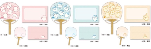 ちいかわ　竹うちわ豆だより　②　全3種アソート　100個入り 4970381217679・4970381217686・4970381217754
