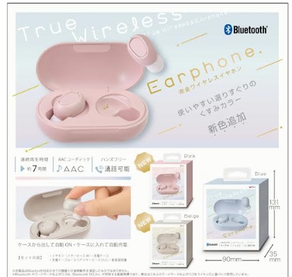 完全ワイヤレスイヤホン　くすみカラー　全3色アソート　24個入り BT0032
