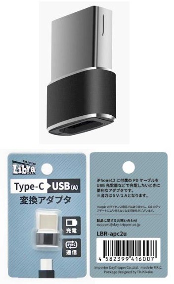 変換アダプタ　Libra TYPE-C → USB2.0/Libra USB2.0 → TYPE-C　180個～210個入り 4582399416007・4582399416014