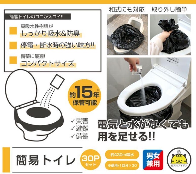 簡易トイレ　30個セット　20個入り 10601/4573242554021